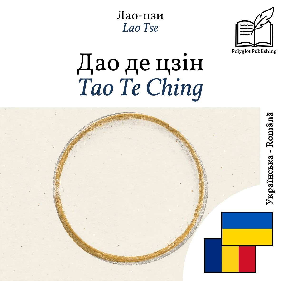 Tao Te Ching