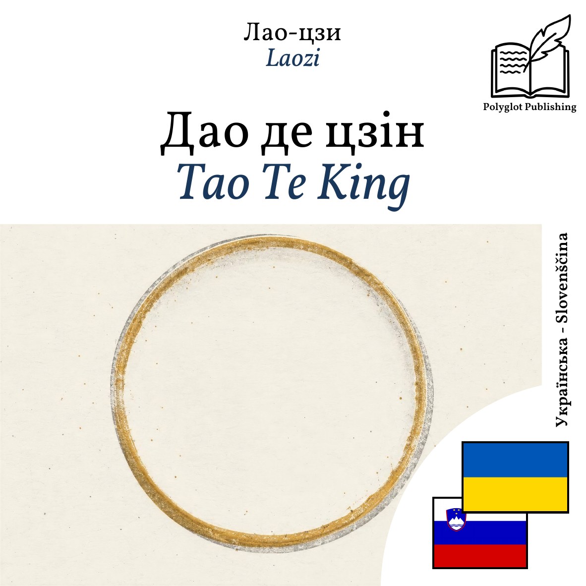 Tao Te King