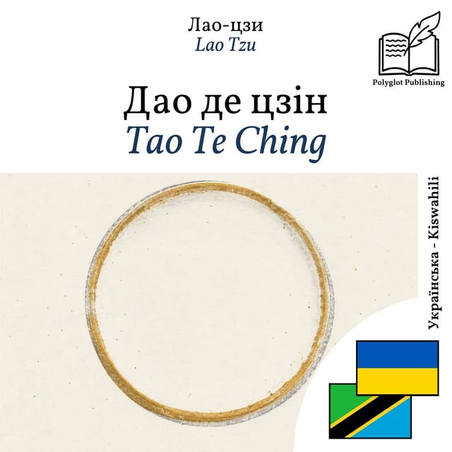 Tao Te Ching
