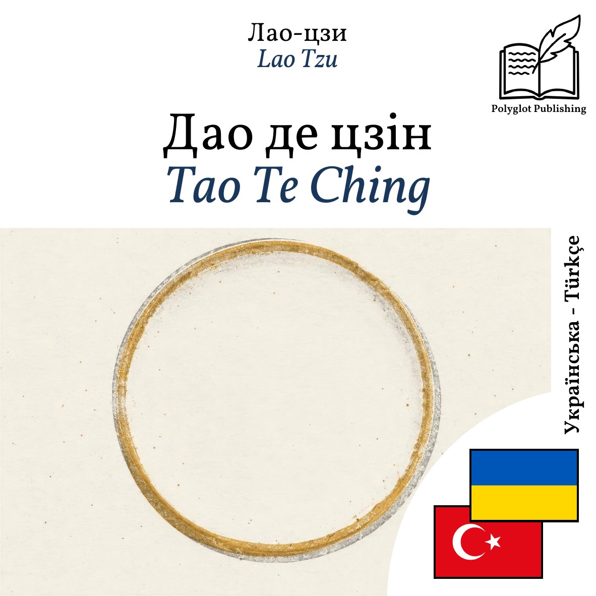 Tao Te Ching