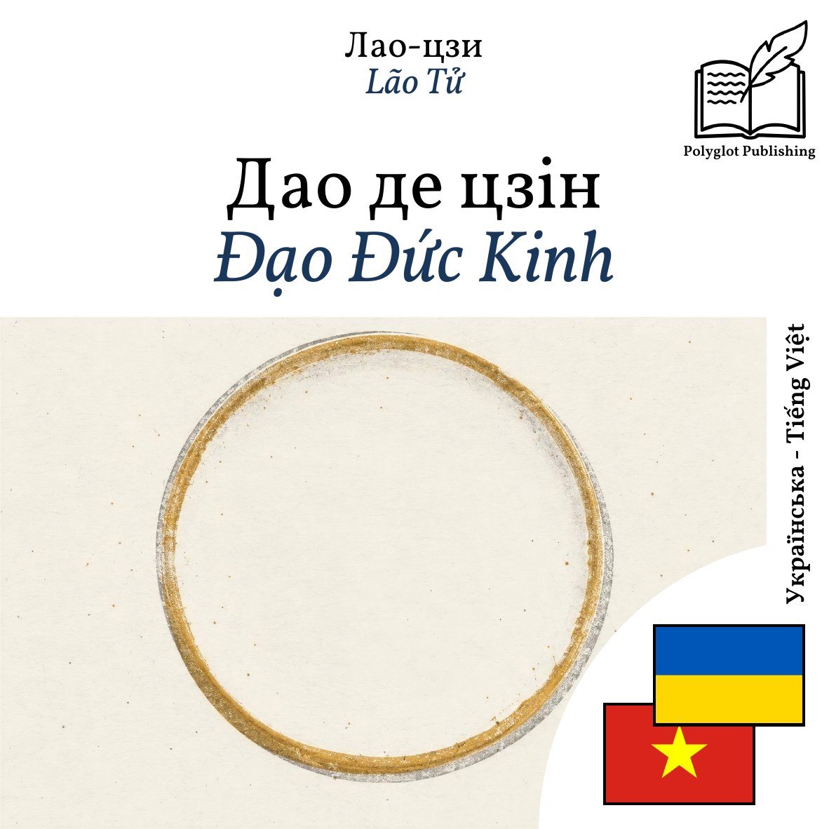 Đạo Đức Kinh