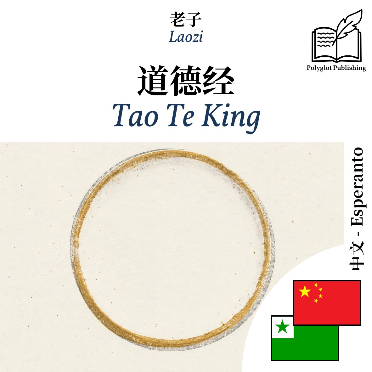 Tao Te King