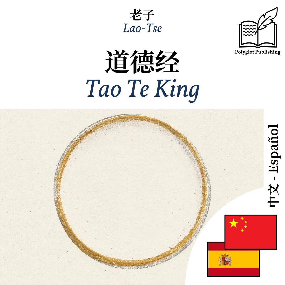 Tao Te King