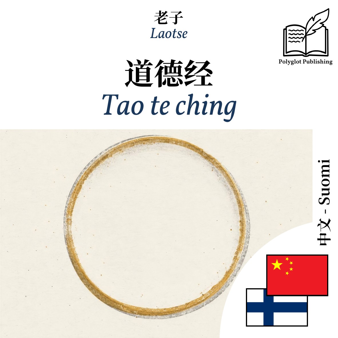 Tao te ching