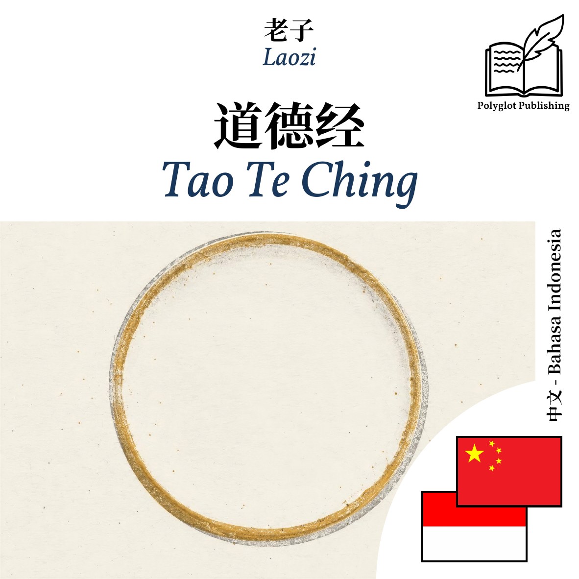 Tao Te Ching