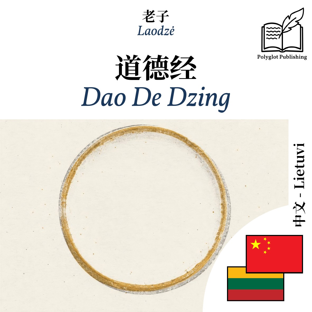 Dao De Dzing