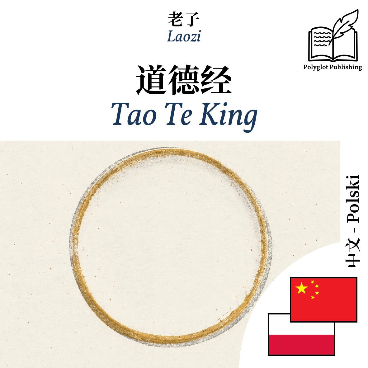 Tao Te King