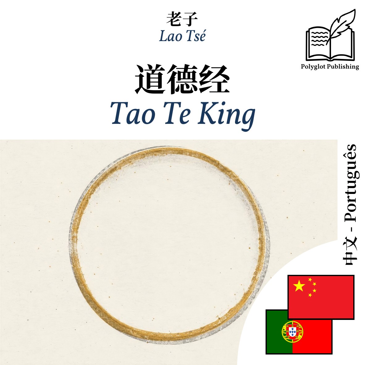 Tao Te King
