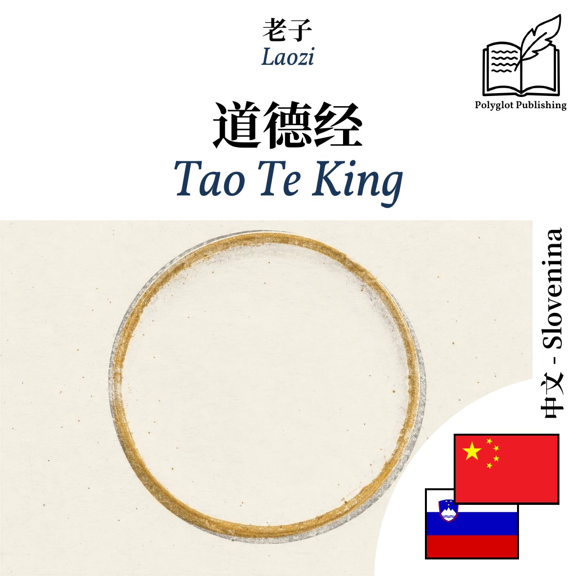 Tao Te King