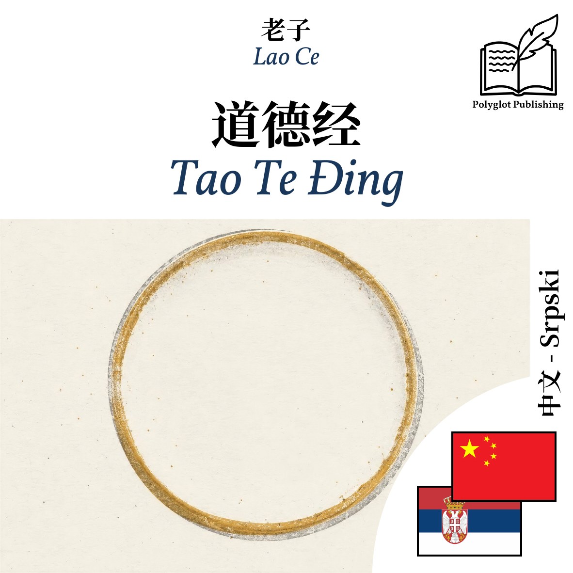 Tao Te Đing