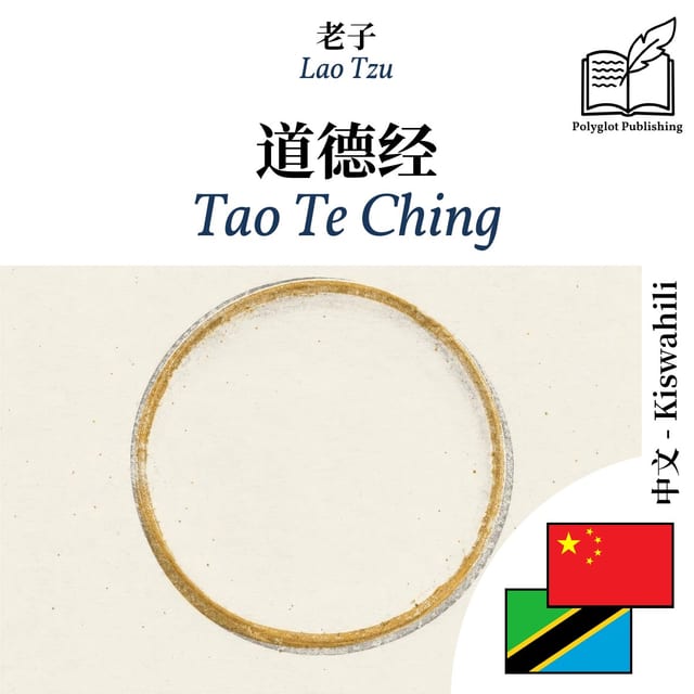 Tao Te Ching