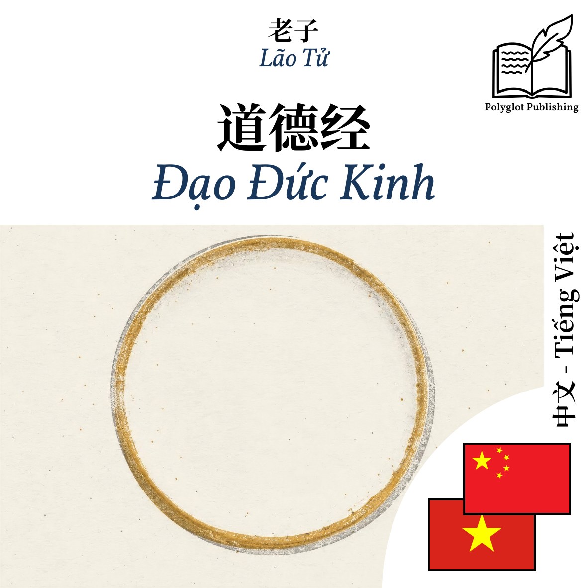 Đạo Đức Kinh
