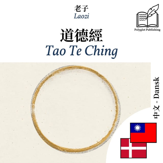 Tao Te Ching