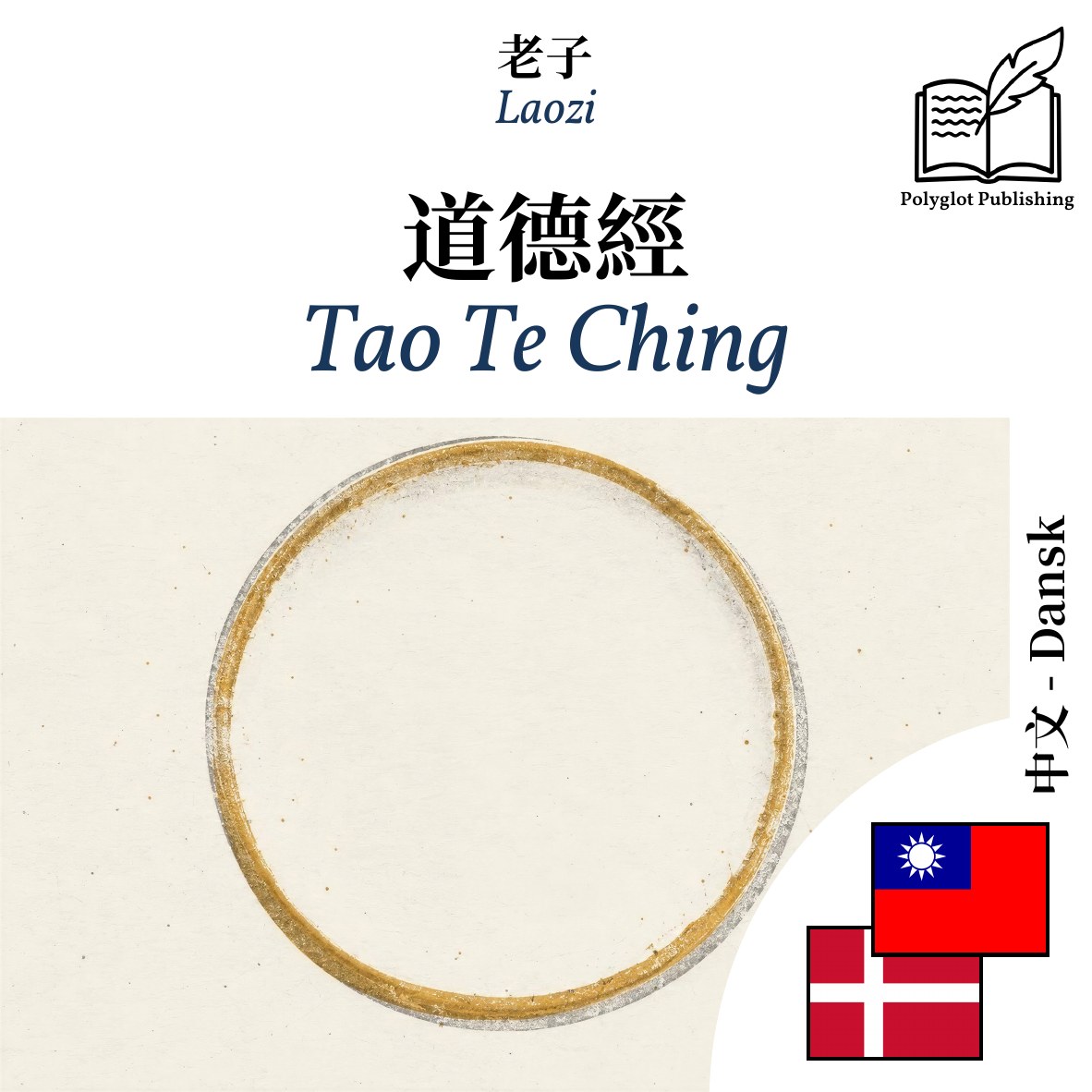 Tao Te Ching
