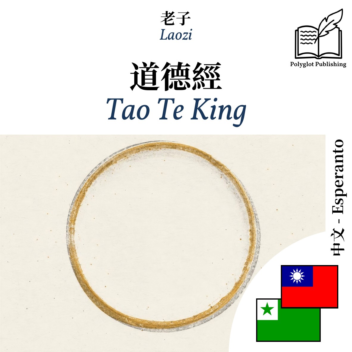 Tao Te King