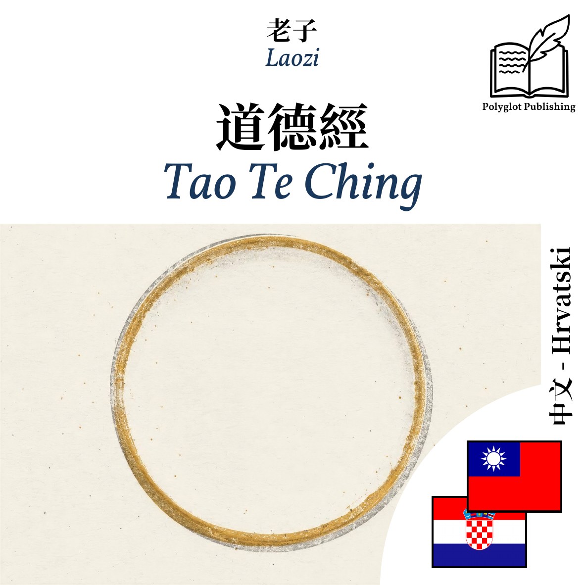 Tao Te Ching
