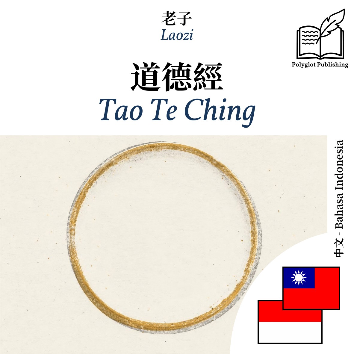 Tao Te Ching