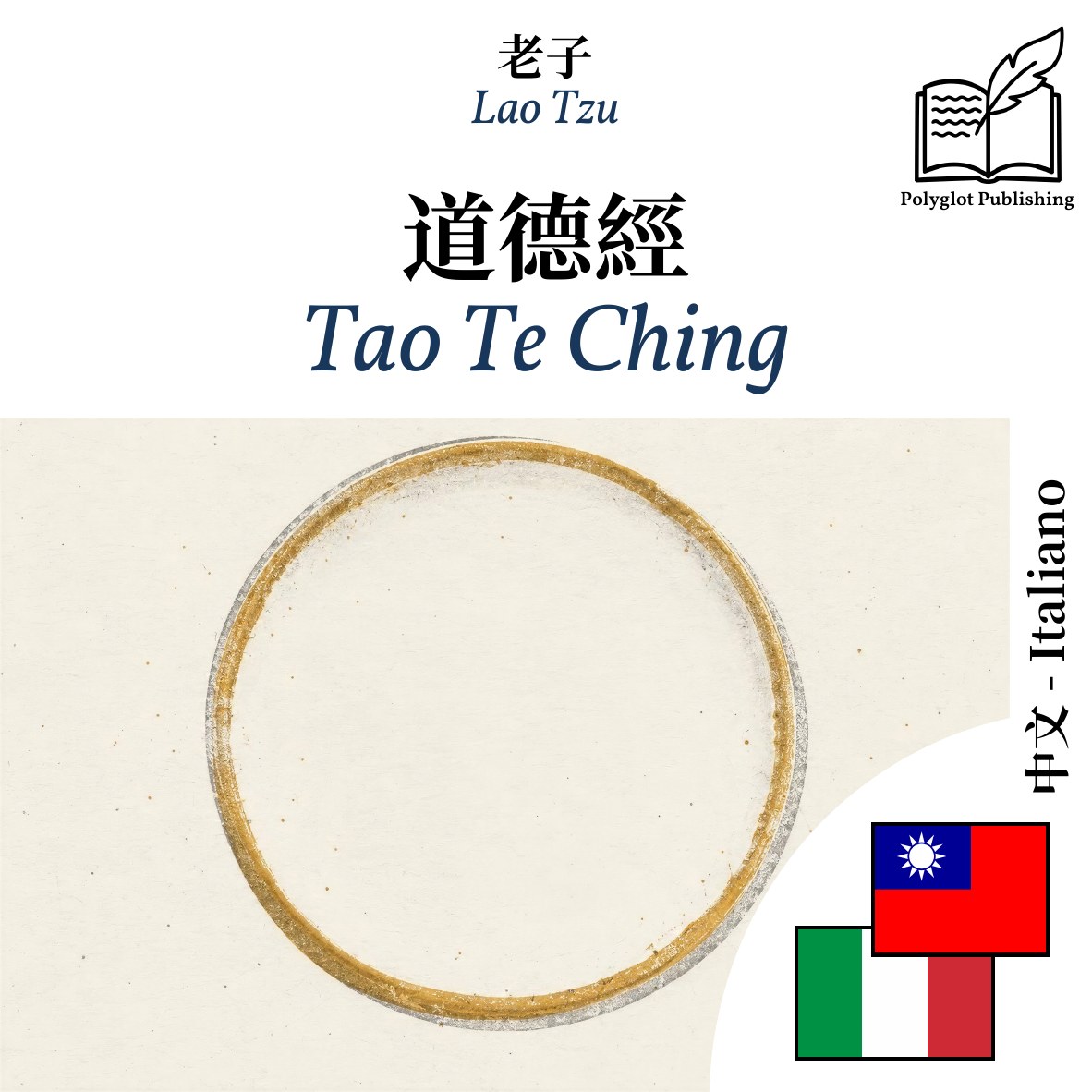 Tao Te Ching