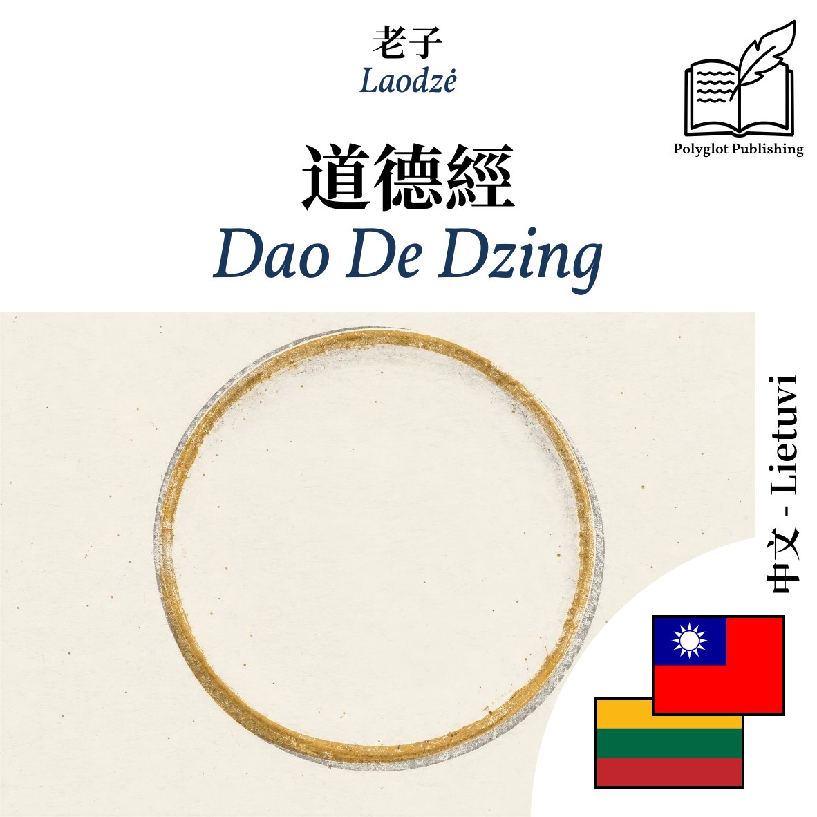 Dao De Dzing