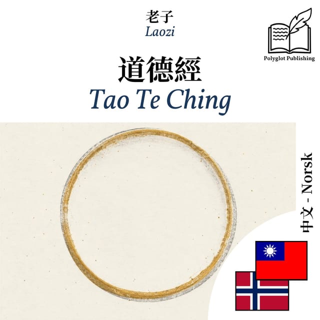 Tao Te Ching
