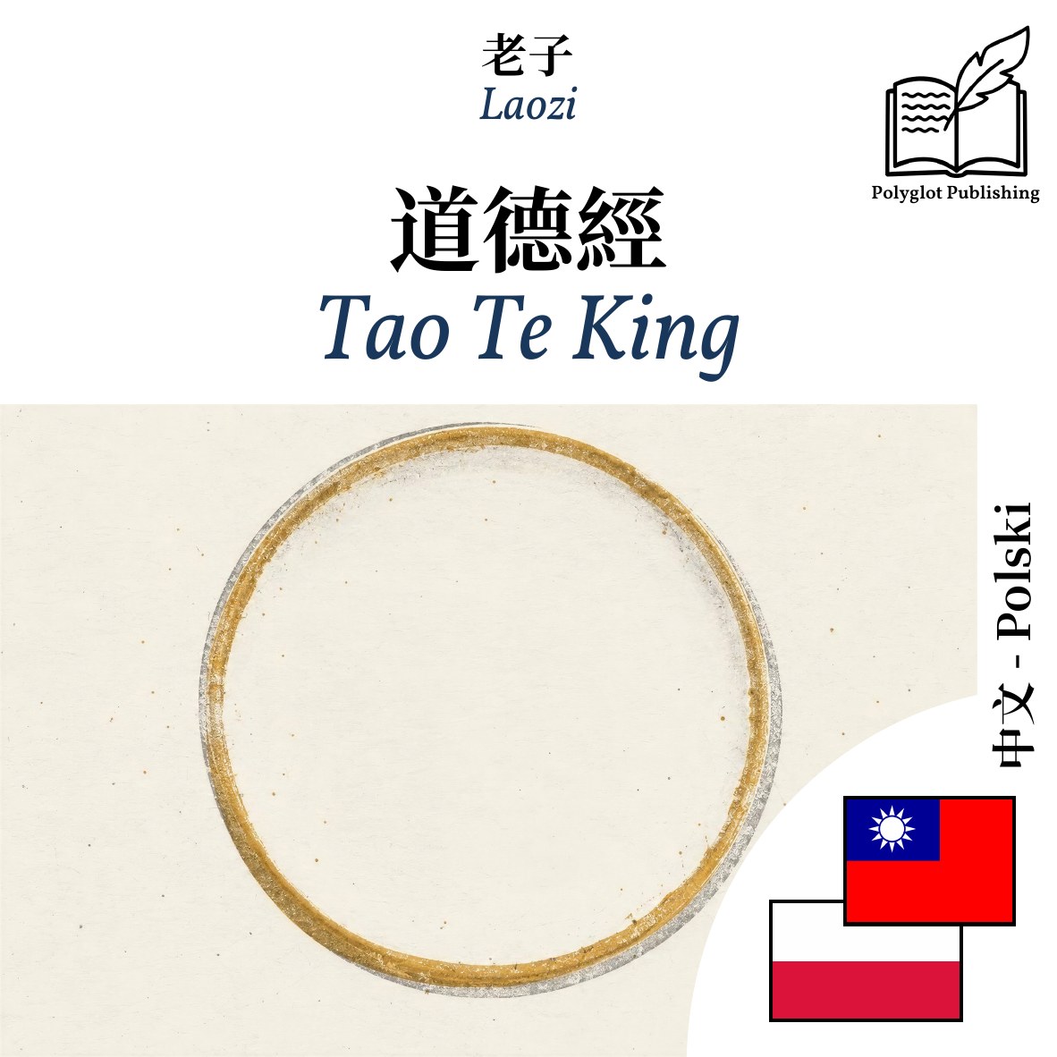 Tao Te King