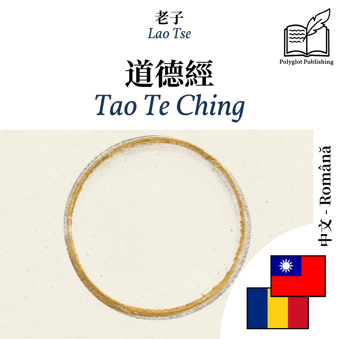 Tao Te Ching