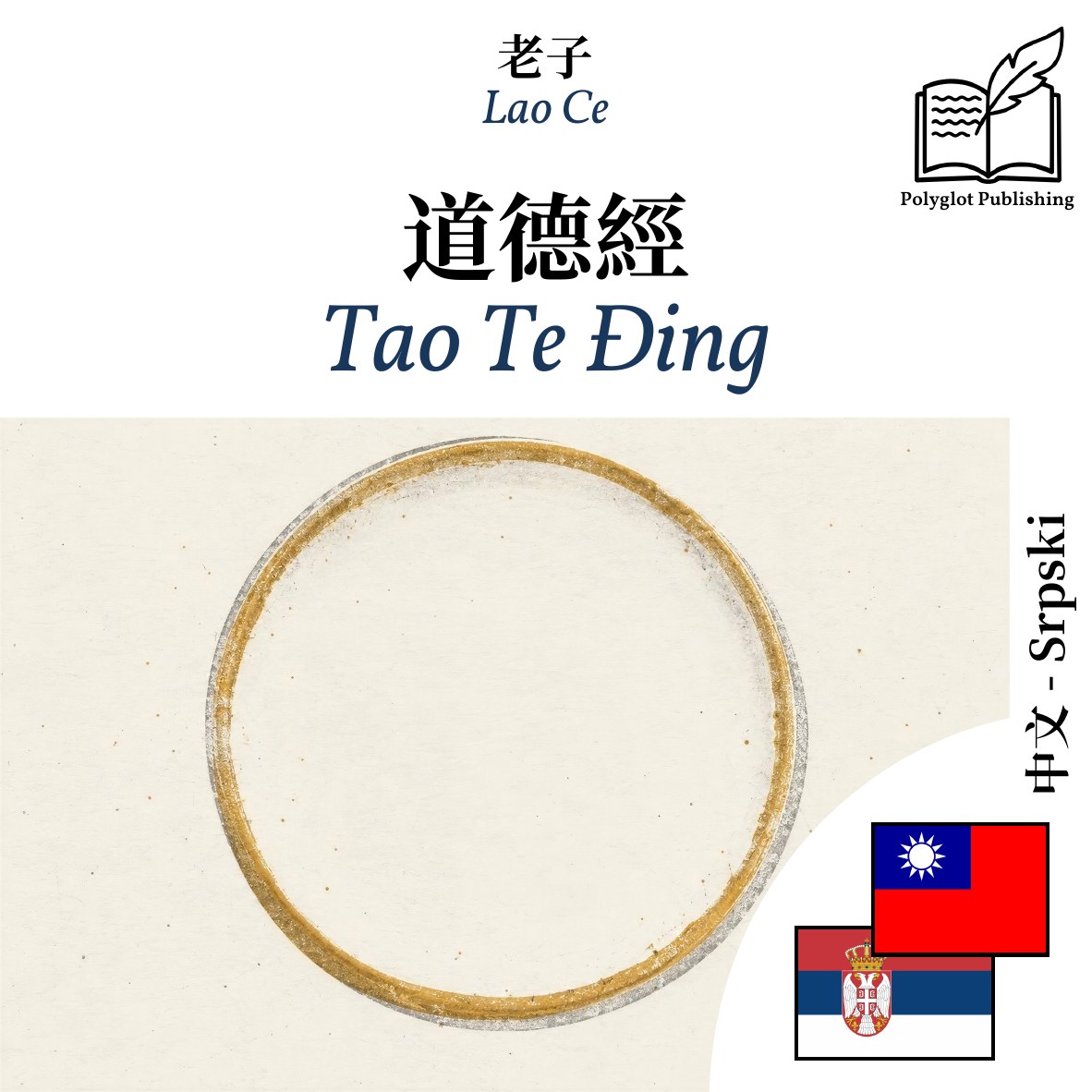 Tao Te Đing