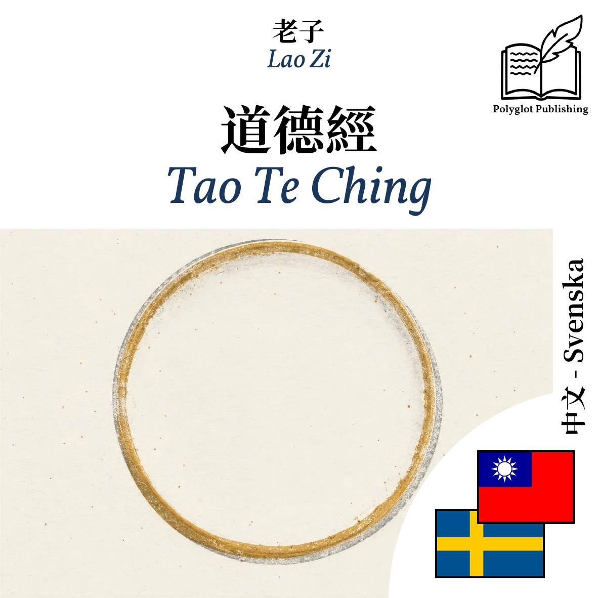 Tao Te Ching