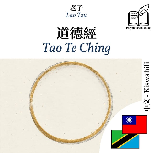 Tao Te Ching