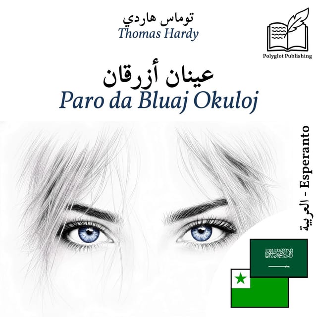 Paro da Bluaj Okuloj