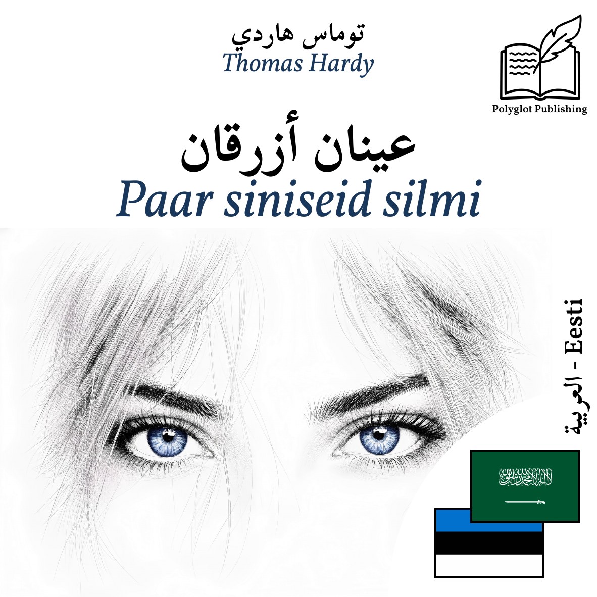 Paar siniseid silmi