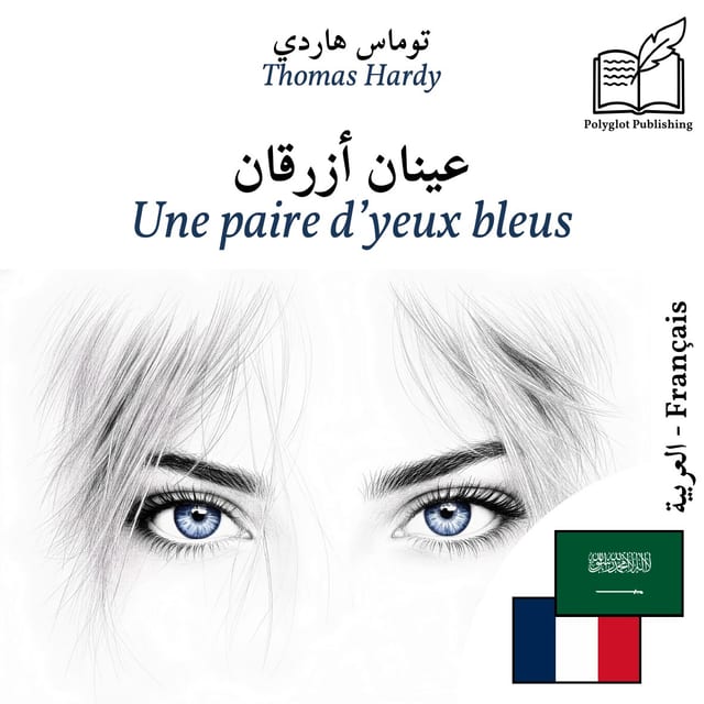 Une paire d’yeux bleus