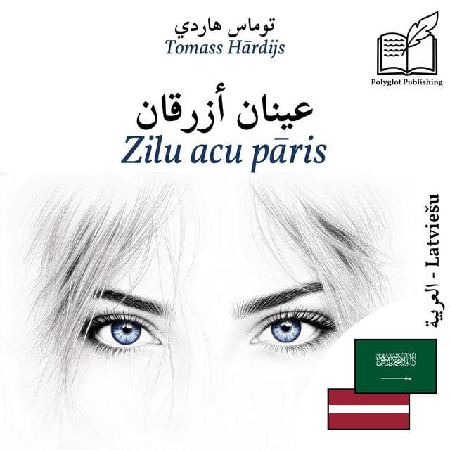 Zilu acu pāris