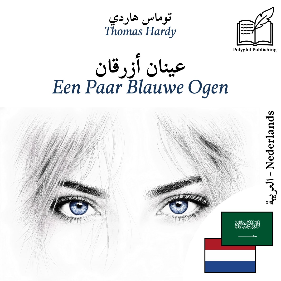 Een Paar Blauwe Ogen
