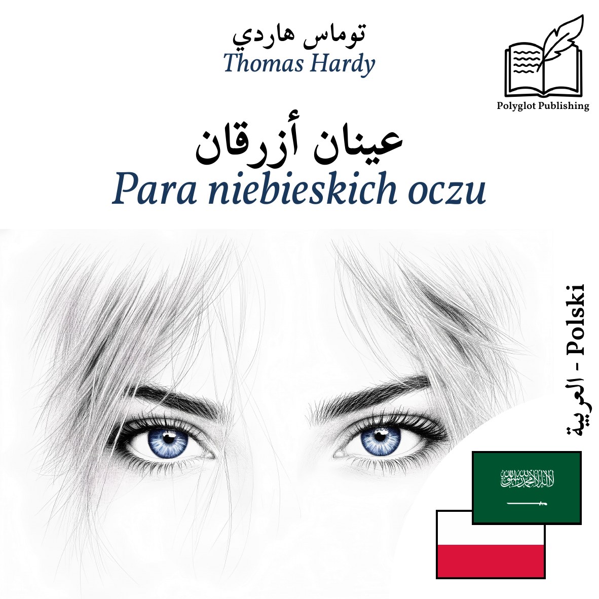 Para niebieskich oczu