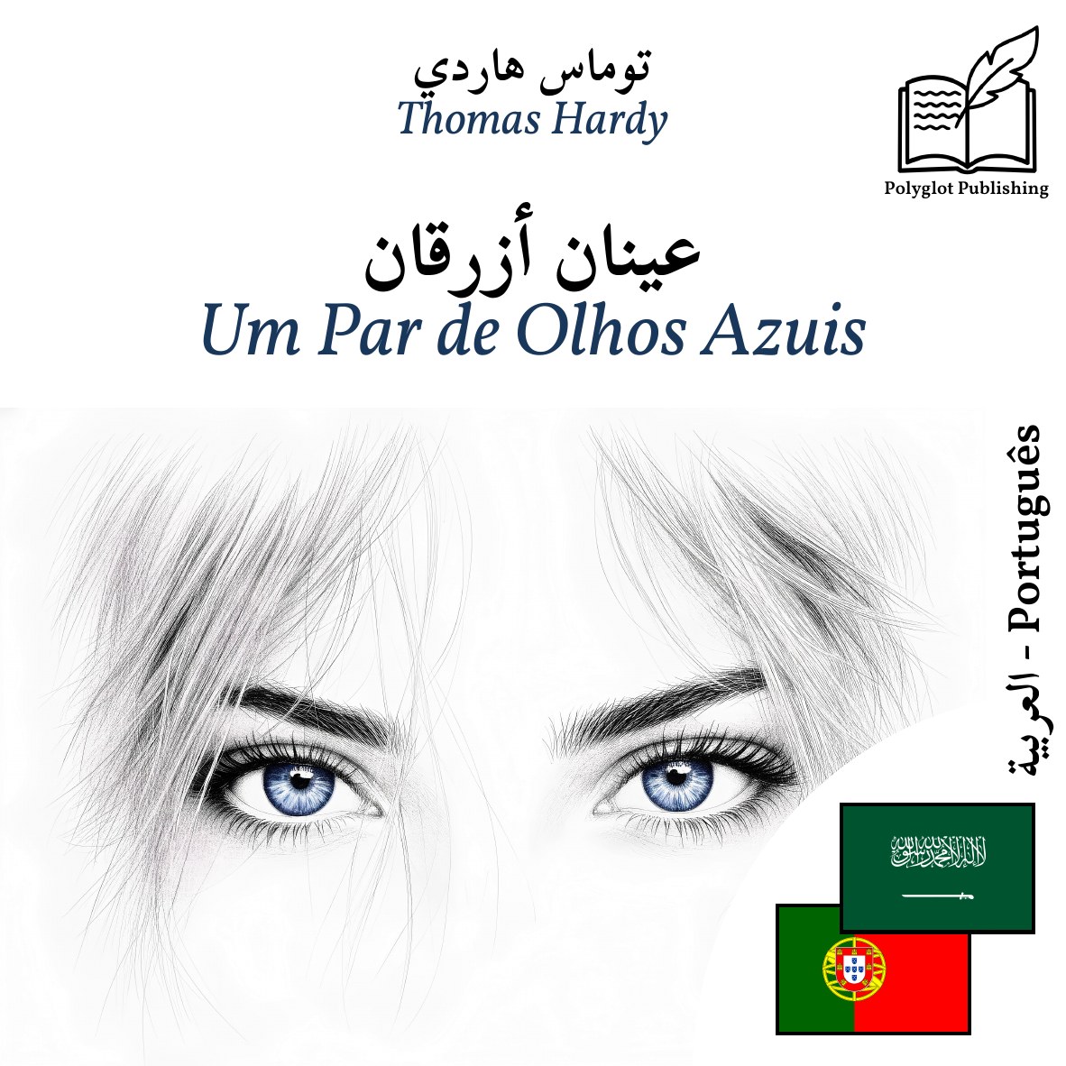 Um Par de Olhos Azuis