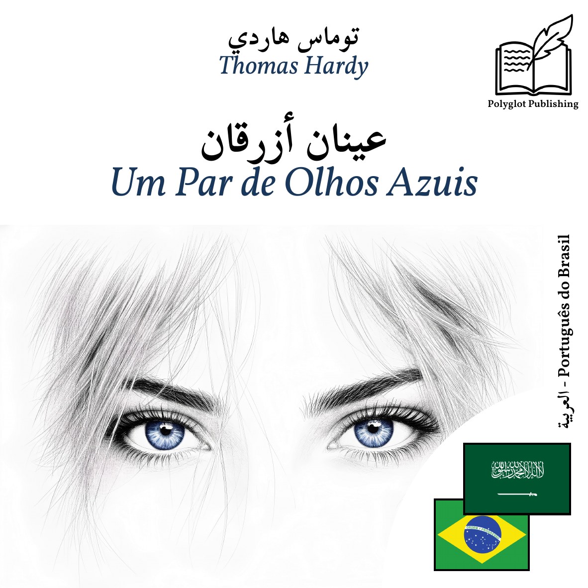 Um Par de Olhos Azuis