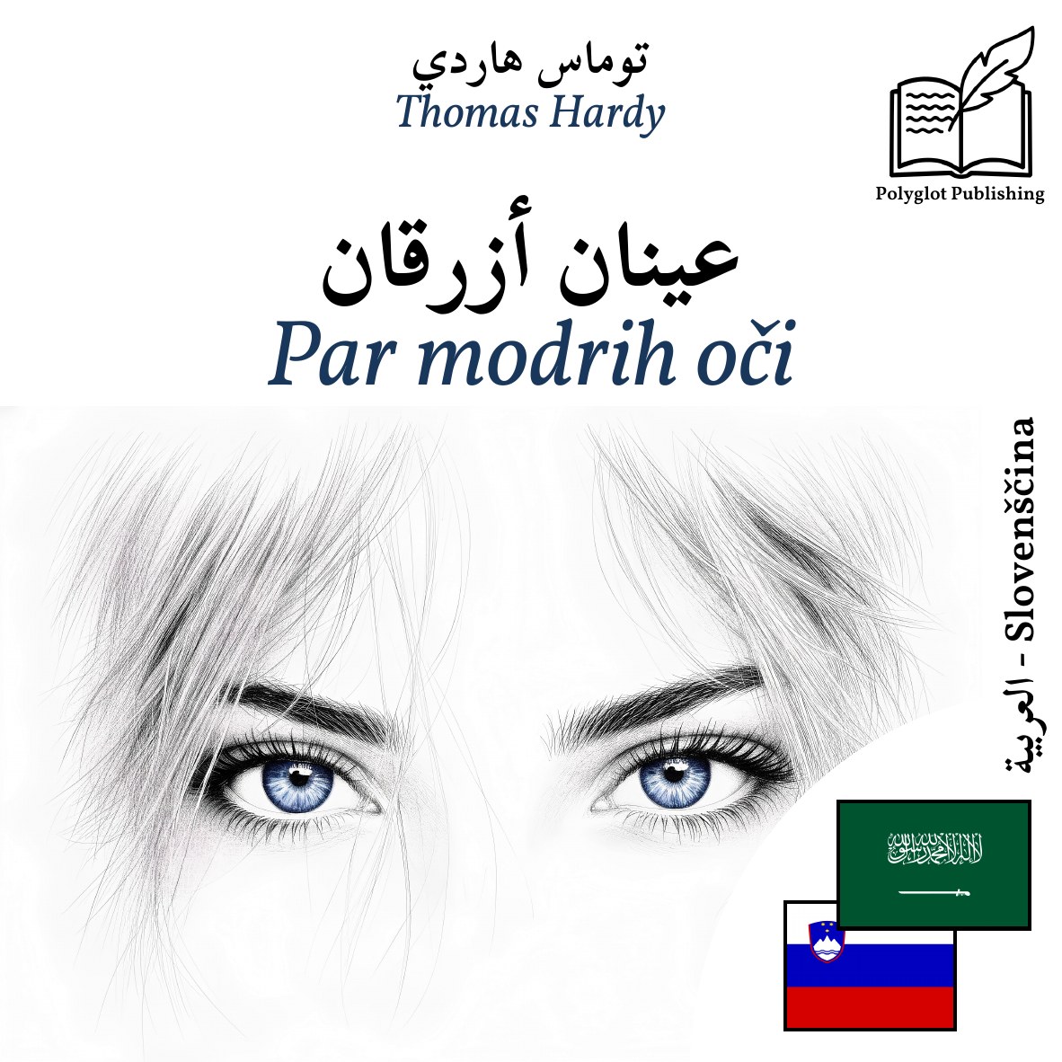Par modrih oči