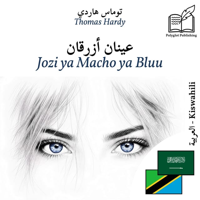 Jozi ya Macho ya Bluu