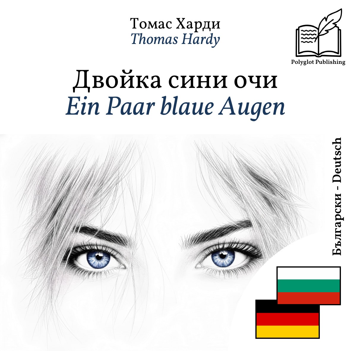 Ein Paar blaue Augen