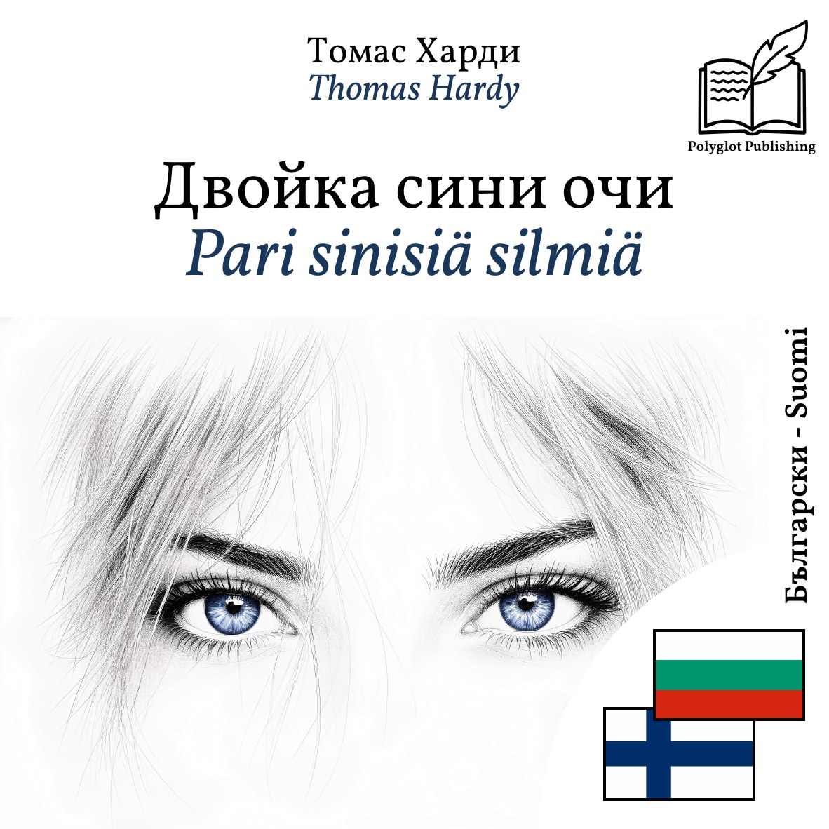 Pari sinisiä silmiä