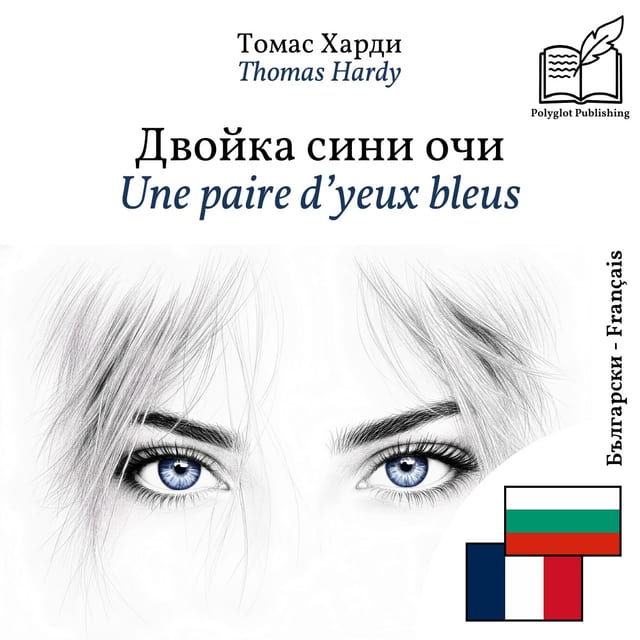 Une paire d’yeux bleus
