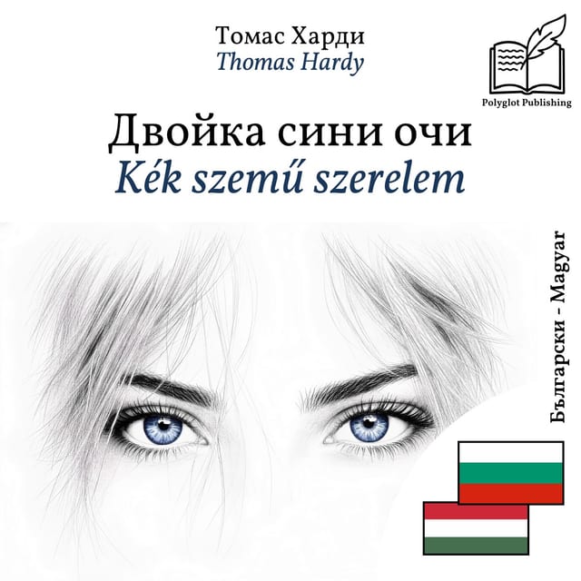 Kék szemű szerelem