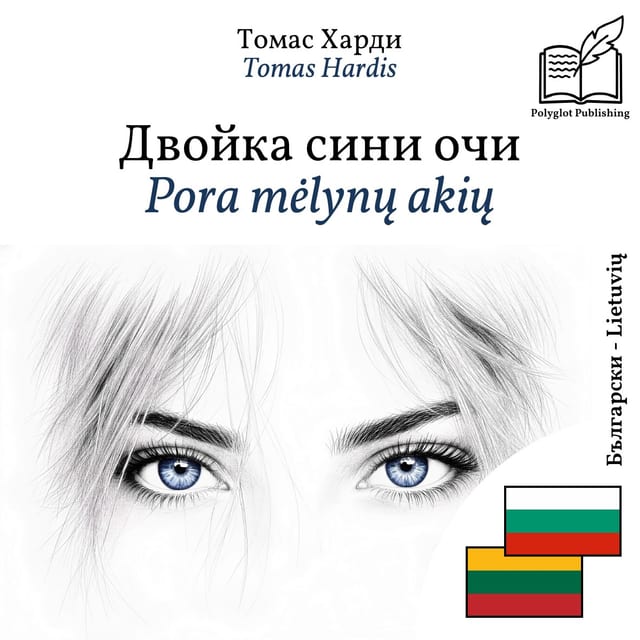 Pora mėlynų akių