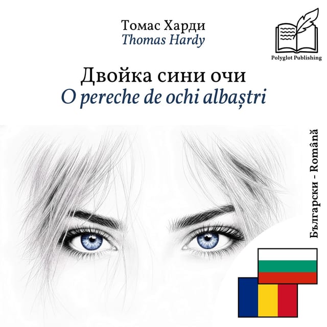 O pereche de ochi albaștri