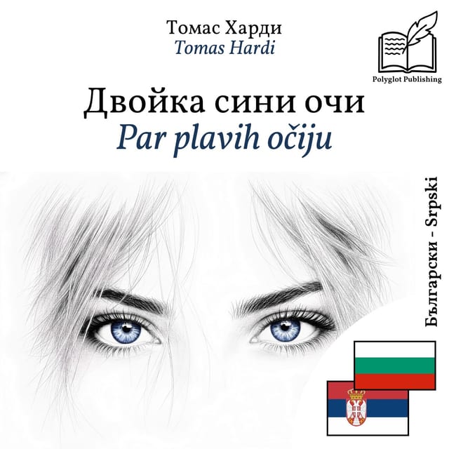 Par plavih očiju