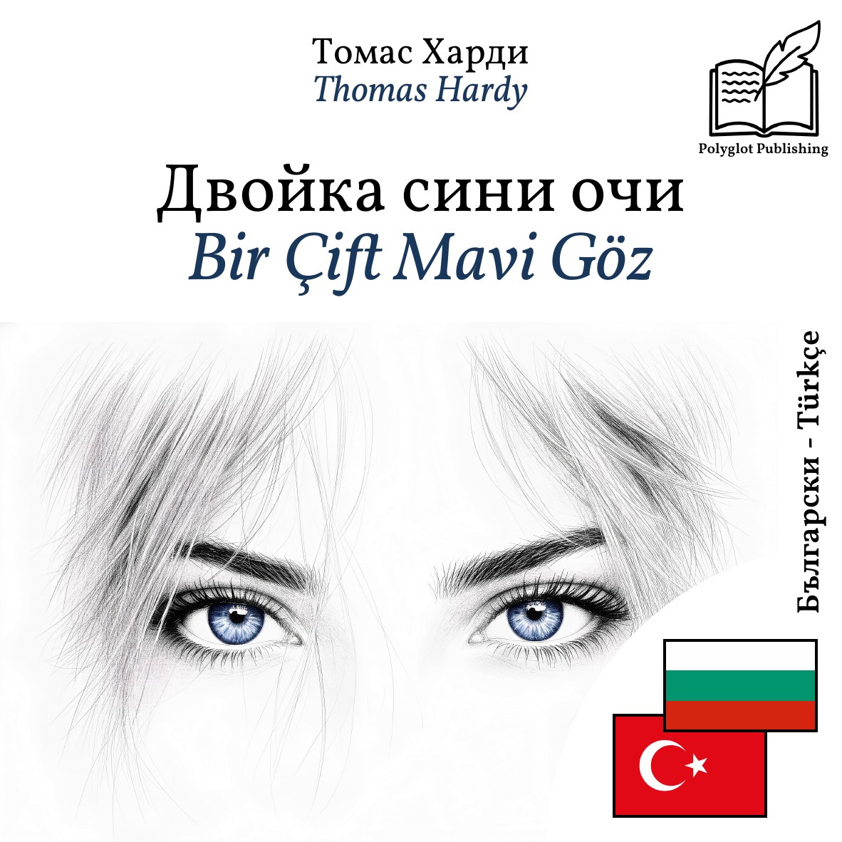 Bir Çift Mavi Göz