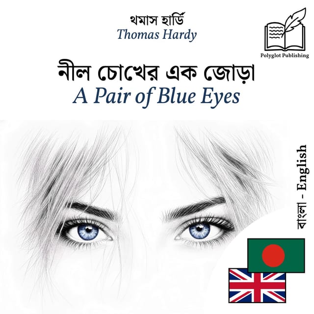A Pair of Blue Eyes