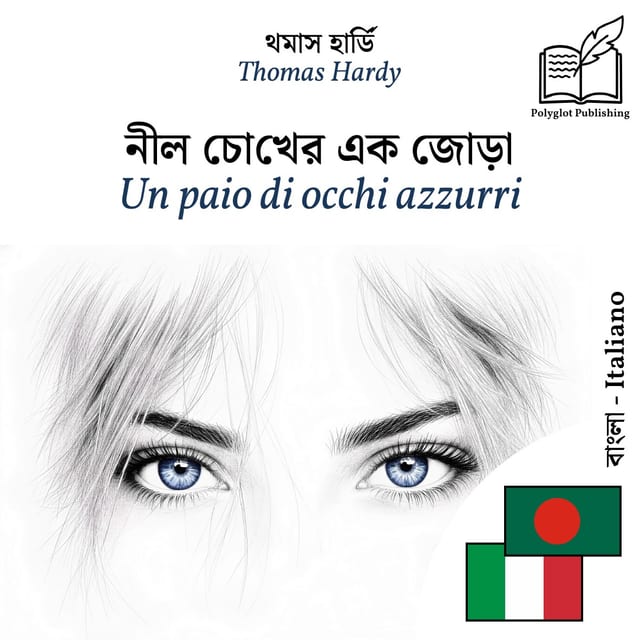 Un paio di occhi azzurri