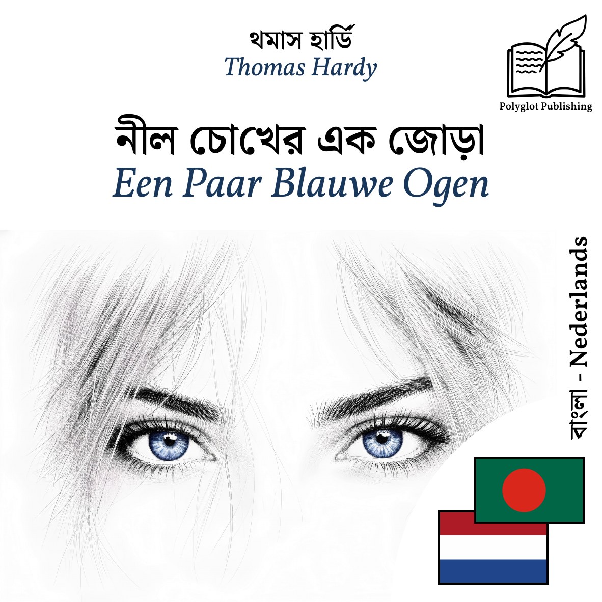 Een Paar Blauwe Ogen